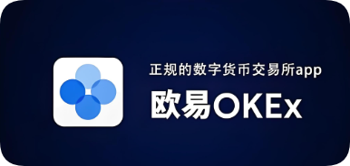 oe货币